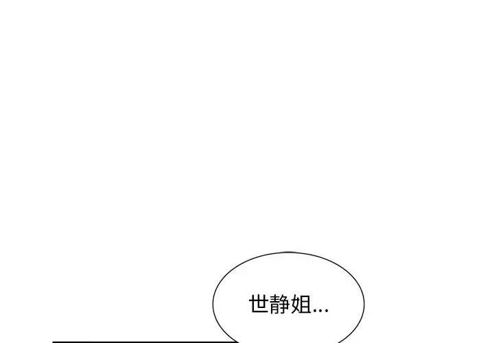 漫画《姐姐的秘密》第60话第4张图