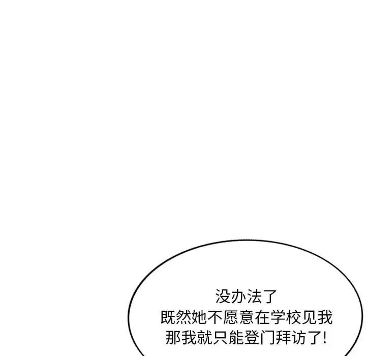 漫画《姐姐的秘密》第60话第40张图