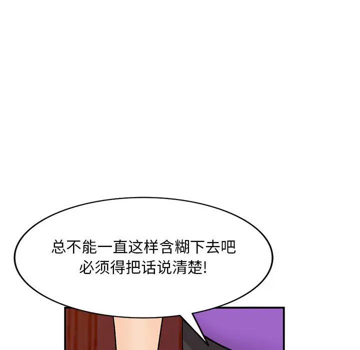 漫画《姐姐的秘密》第60话第42张图