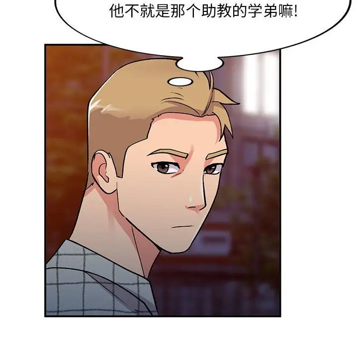 漫画《姐姐的秘密》第60话第48张图
