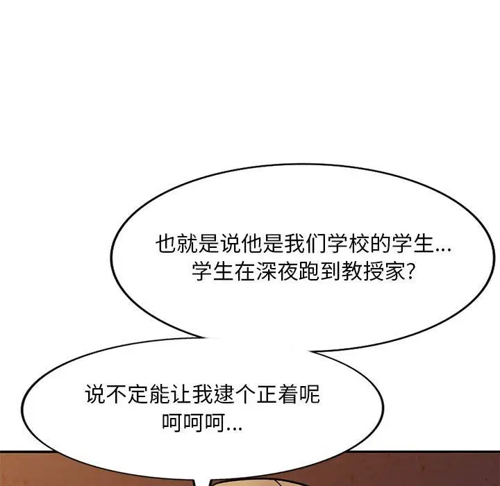 漫画《姐姐的秘密》第60话第49张图