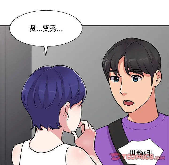 漫画《姐姐的秘密》第60话第57张图