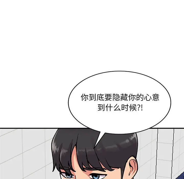 漫画《姐姐的秘密》第60话第6张图