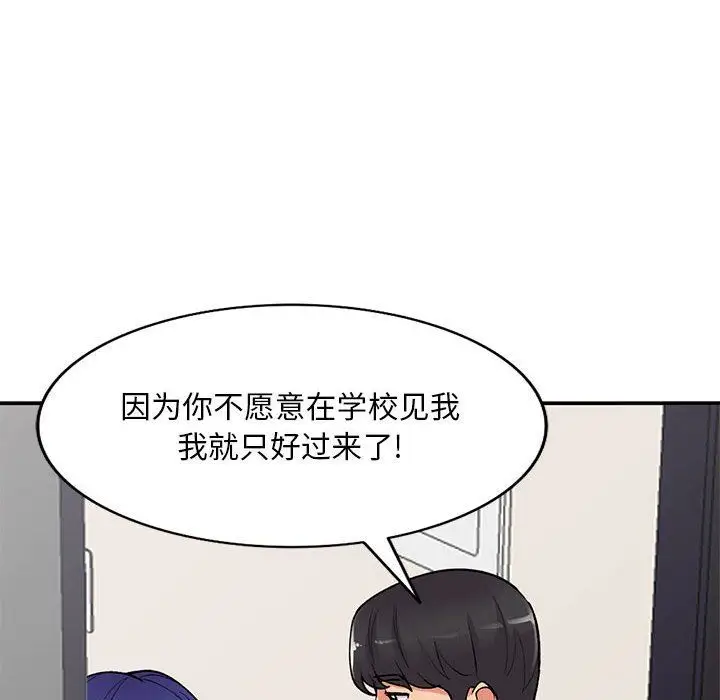 漫画《姐姐的秘密》第60话第62张图