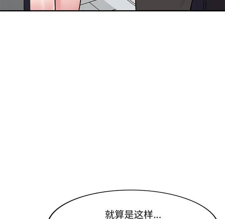漫画《姐姐的秘密》第60话第64张图