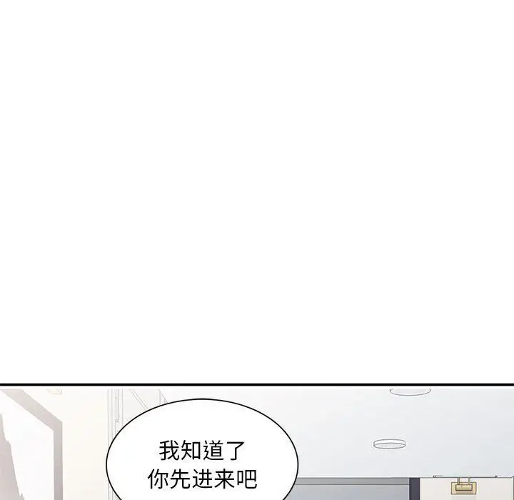 漫画《姐姐的秘密》第60话第70张图