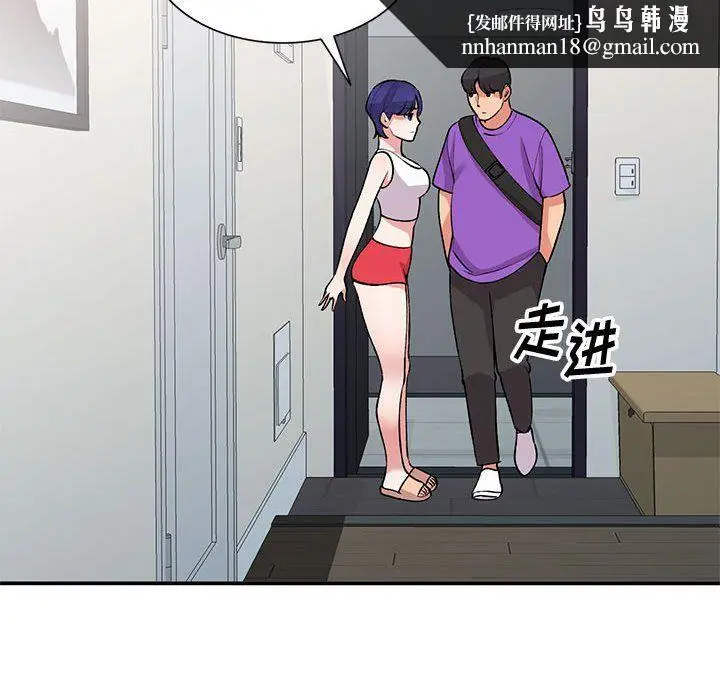 漫画《姐姐的秘密》第60话第71张图