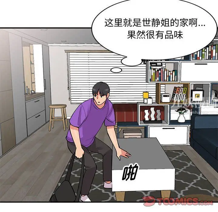 漫画《姐姐的秘密》第60话第75张图
