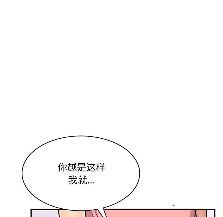 漫画《姐姐的秘密》第60话第8张图
