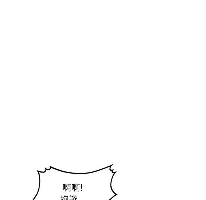 漫画《姐姐的秘密》第60话第80张图