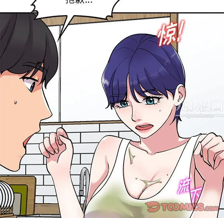 漫画《姐姐的秘密》第60话第81张图