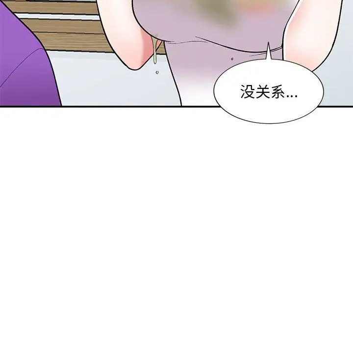 漫画《姐姐的秘密》第60话第82张图