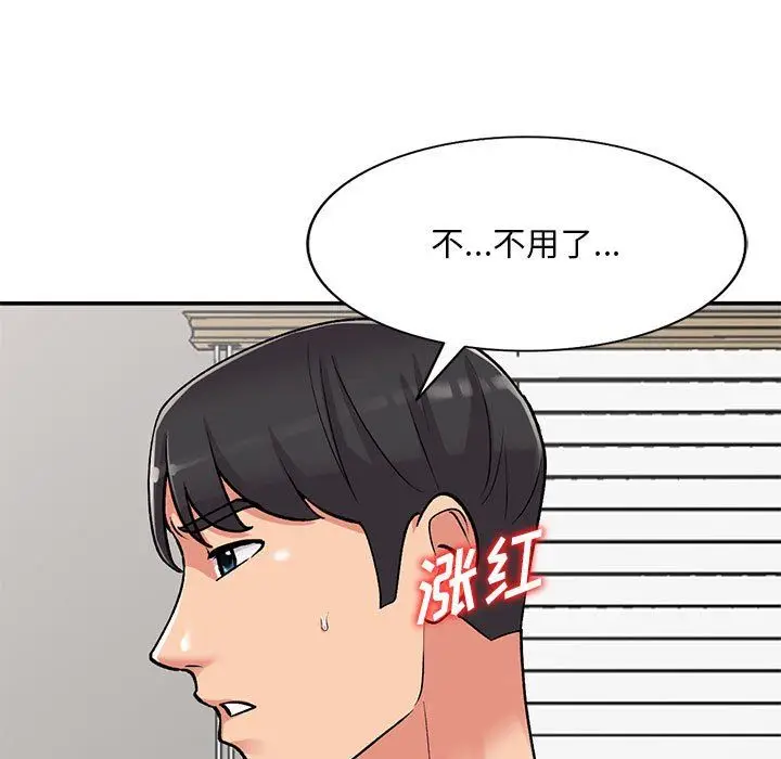 漫画《姐姐的秘密》第60话第85张图