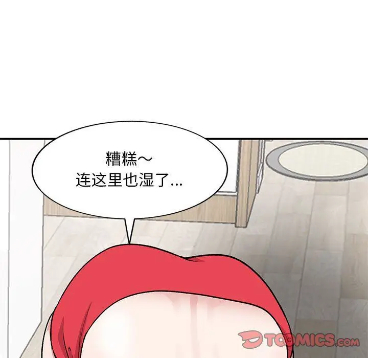 漫画《姐姐的秘密》第60话第87张图