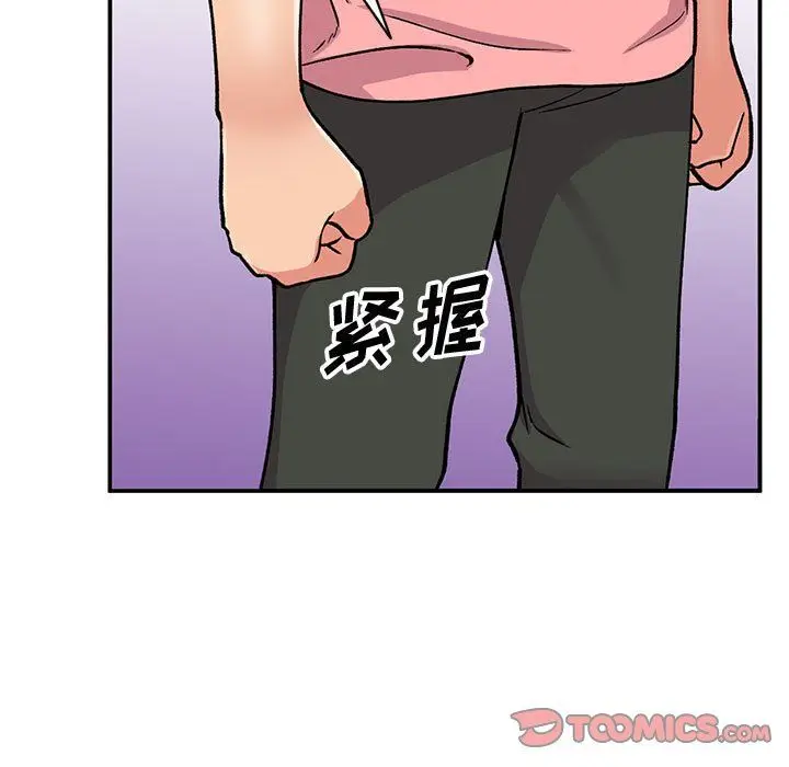 漫画《姐姐的秘密》第60话第9张图