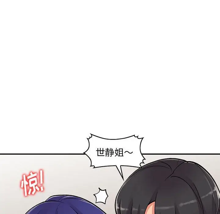 漫画《姐姐的秘密》第60话第95张图