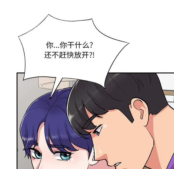 漫画《姐姐的秘密》第60话第98张图