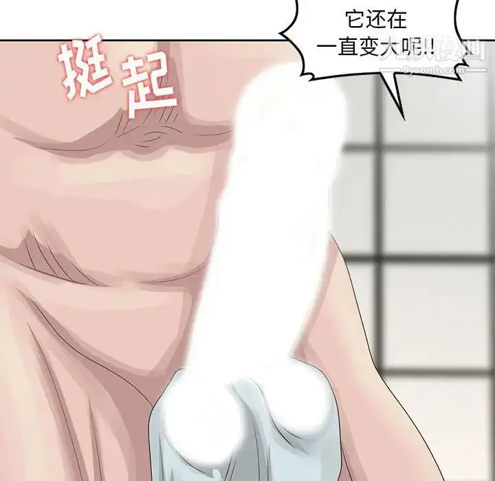 漫画《姐姐的秘密》第11话第17张图