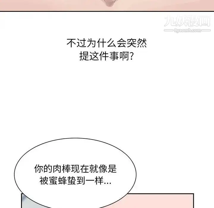 漫画《姐姐的秘密》第11话第24张图
