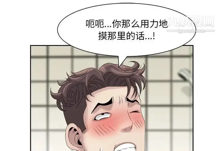 漫画《姐姐的秘密》第11话第4张图
