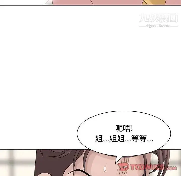 漫画《姐姐的秘密》第11话第42张图