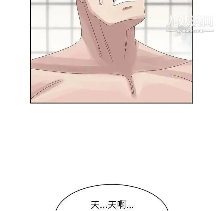 漫画《姐姐的秘密》第11话第5张图