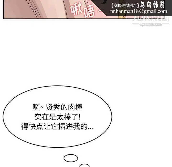 漫画《姐姐的秘密》第11话第53张图