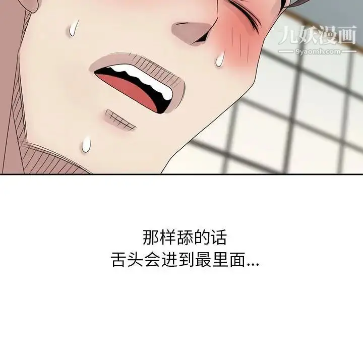 漫画《姐姐的秘密》第11话第60张图