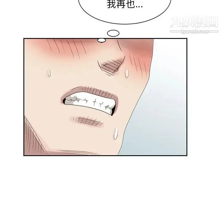 漫画《姐姐的秘密》第11话第8张图