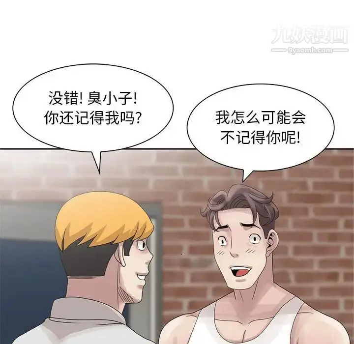 漫画《姐姐的秘密》第11话第96张图