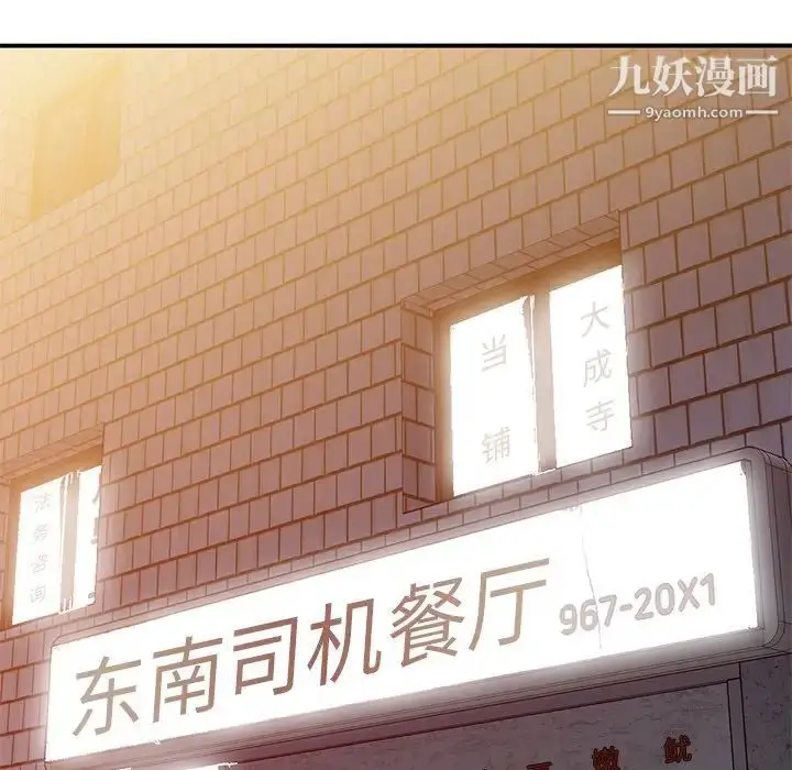漫画《姐姐的秘密》第41话第102张图