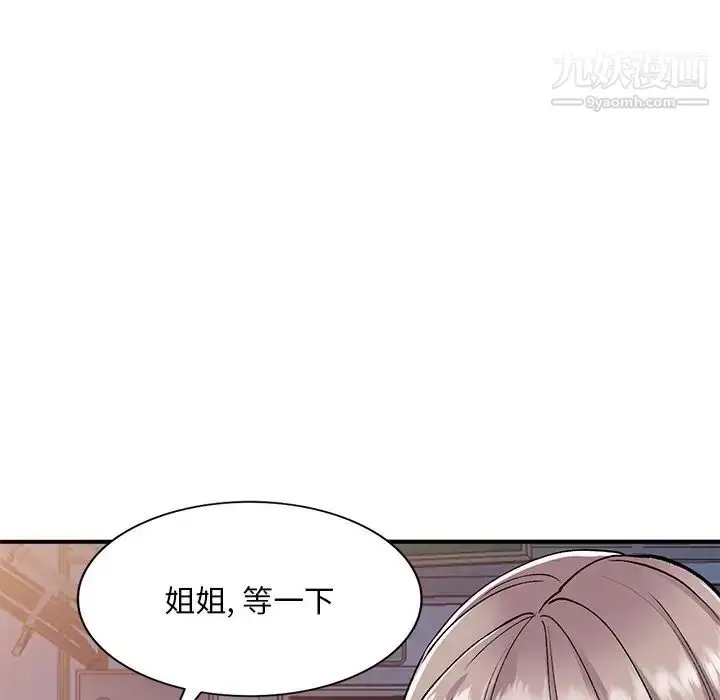 漫画《姐姐的秘密》第41话第125张图