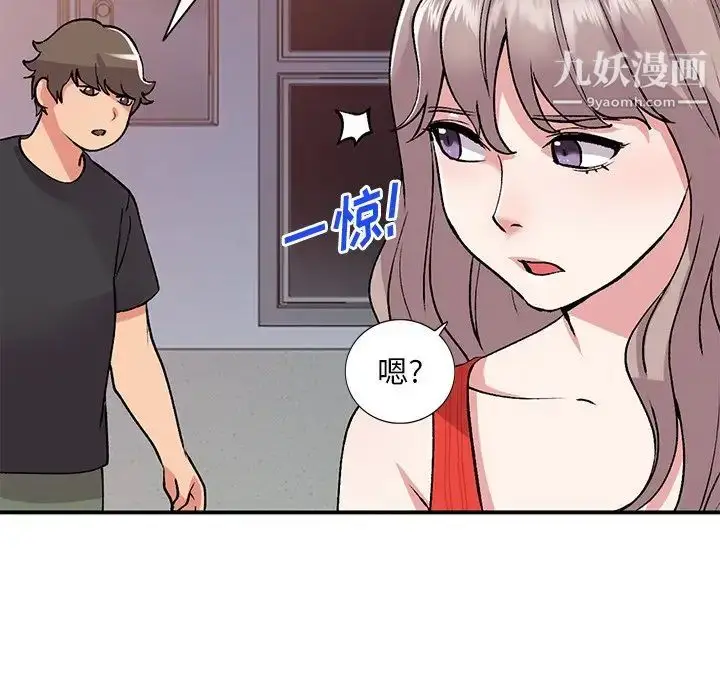 漫画《姐姐的秘密》第41话第126张图