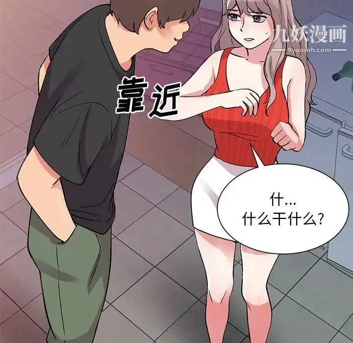 漫画《姐姐的秘密》第41话第128张图