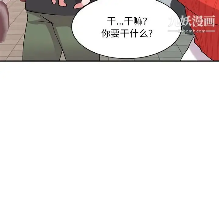 漫画《姐姐的秘密》第41话第131张图
