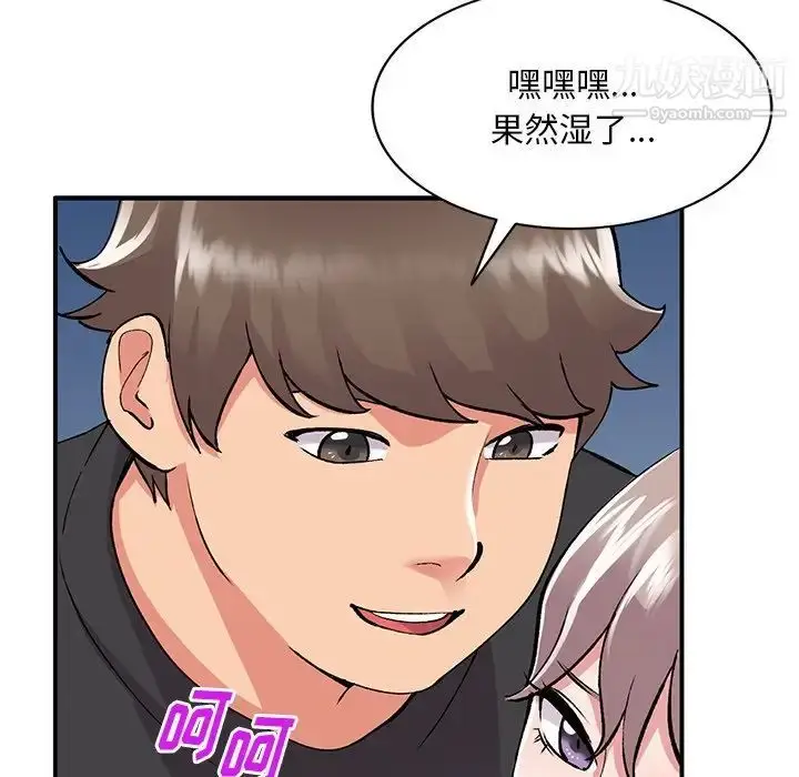漫画《姐姐的秘密》第41话第137张图