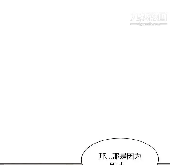 漫画《姐姐的秘密》第41话第19张图