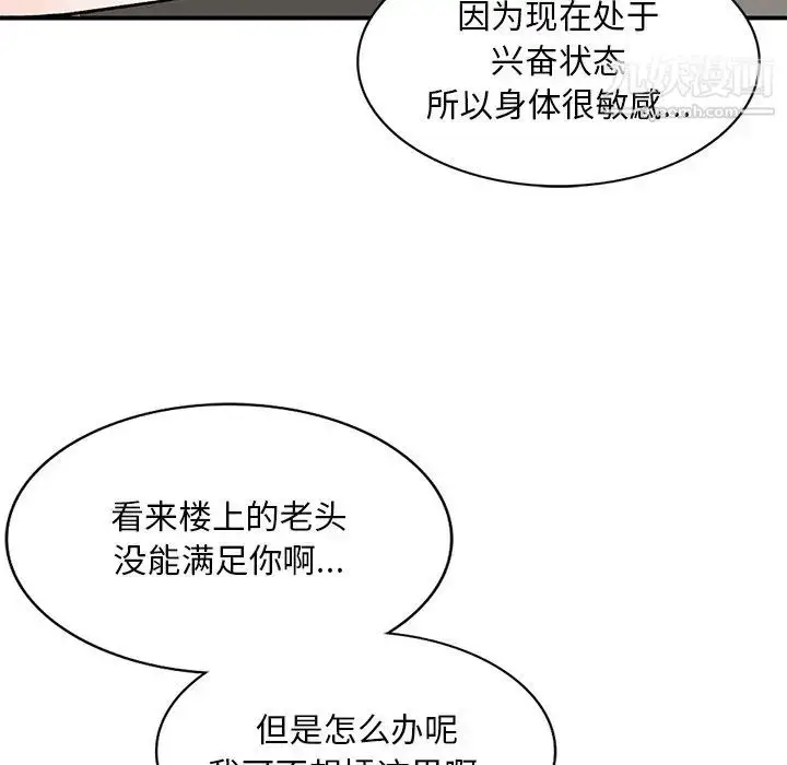 漫画《姐姐的秘密》第41话第26张图