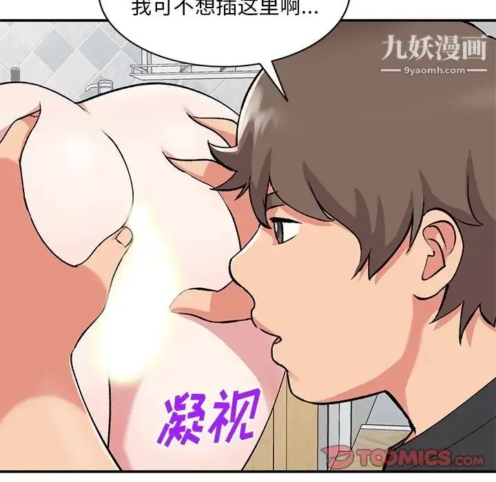 漫画《姐姐的秘密》第41话第27张图