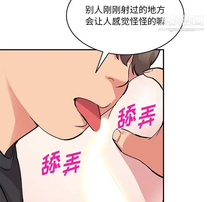 漫画《姐姐的秘密》第41话第31张图