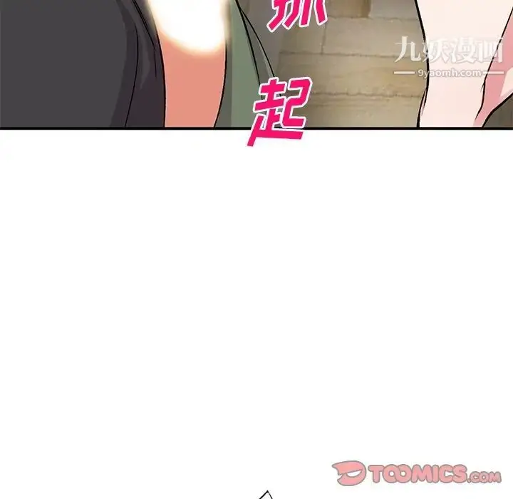 漫画《姐姐的秘密》第41话第39张图