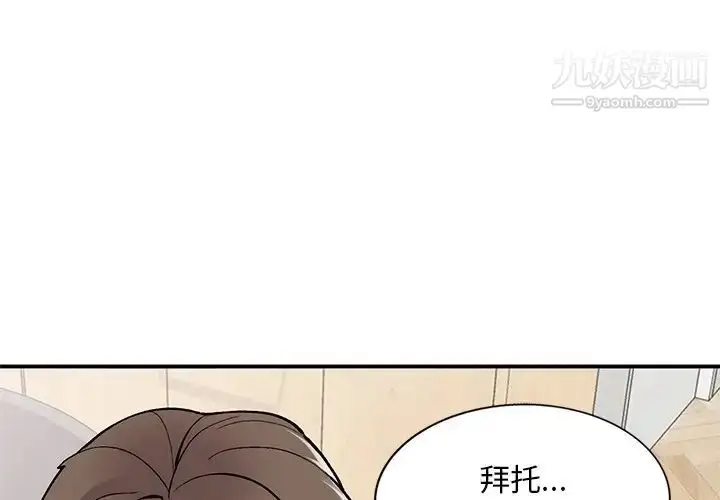 漫画《姐姐的秘密》第41话第4张图
