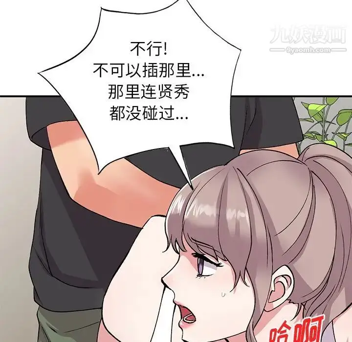 漫画《姐姐的秘密》第41话第40张图