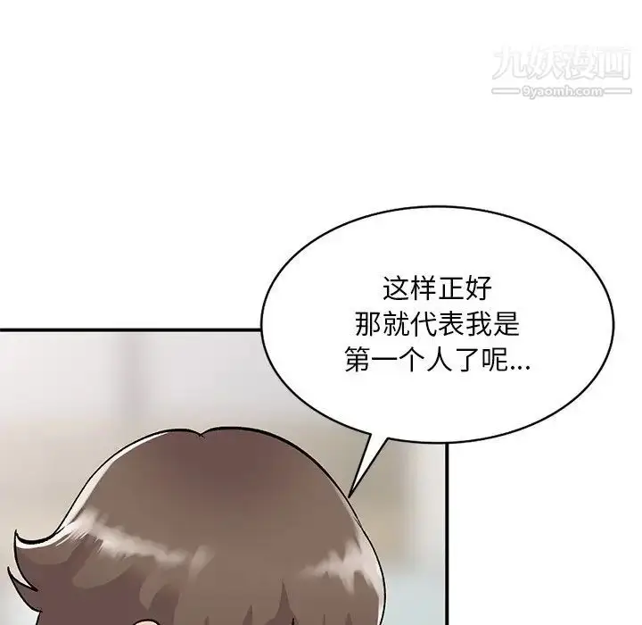 漫画《姐姐的秘密》第41话第42张图