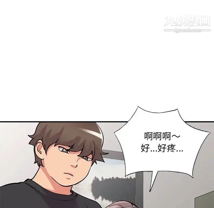 漫画《姐姐的秘密》第41话第49张图