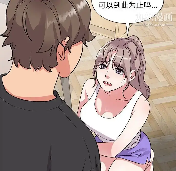 漫画《姐姐的秘密》第41话第5张图