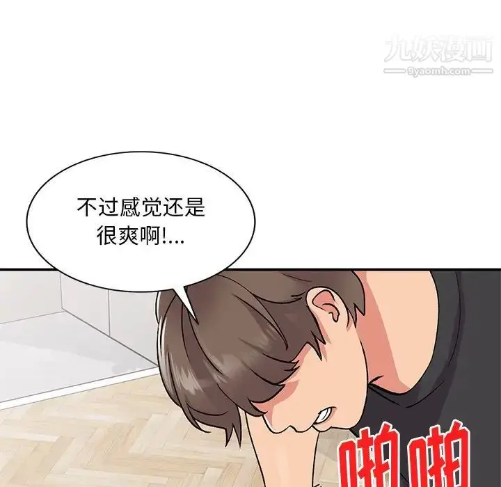 漫画《姐姐的秘密》第41话第54张图