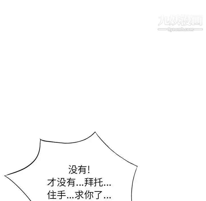 漫画《姐姐的秘密》第41话第65张图