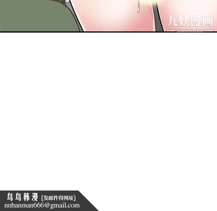 漫画《姐姐的秘密》第41话第71张图