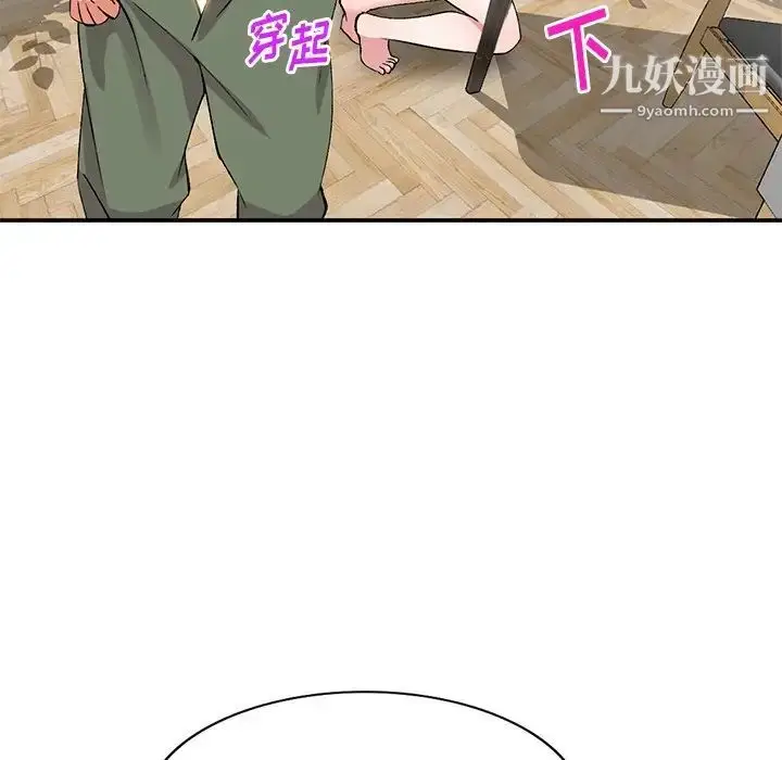 漫画《姐姐的秘密》第41话第73张图